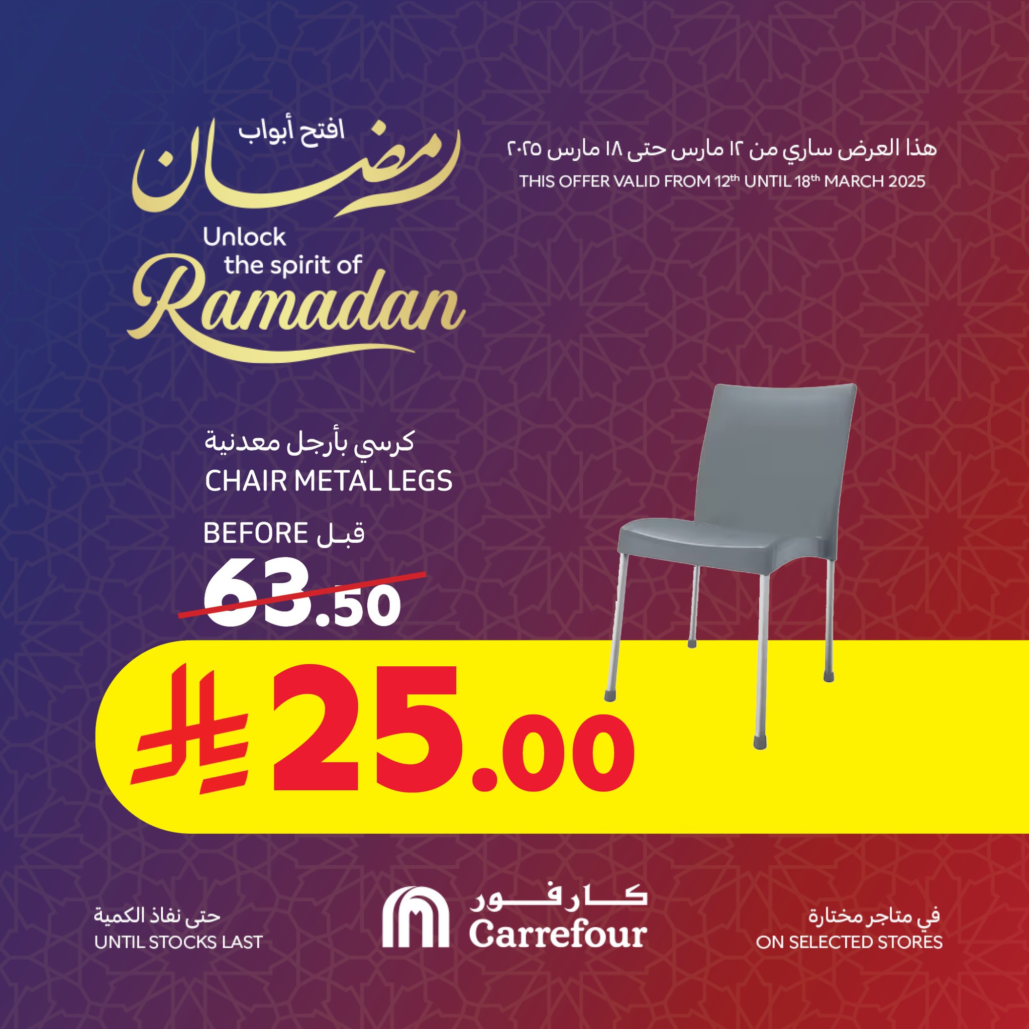carrefour-saudi offers from 2mar to 24mar 2025 عروض كارفور السعودية من 2 مارس حتى 24 مارس 2025 صفحة رقم 9
